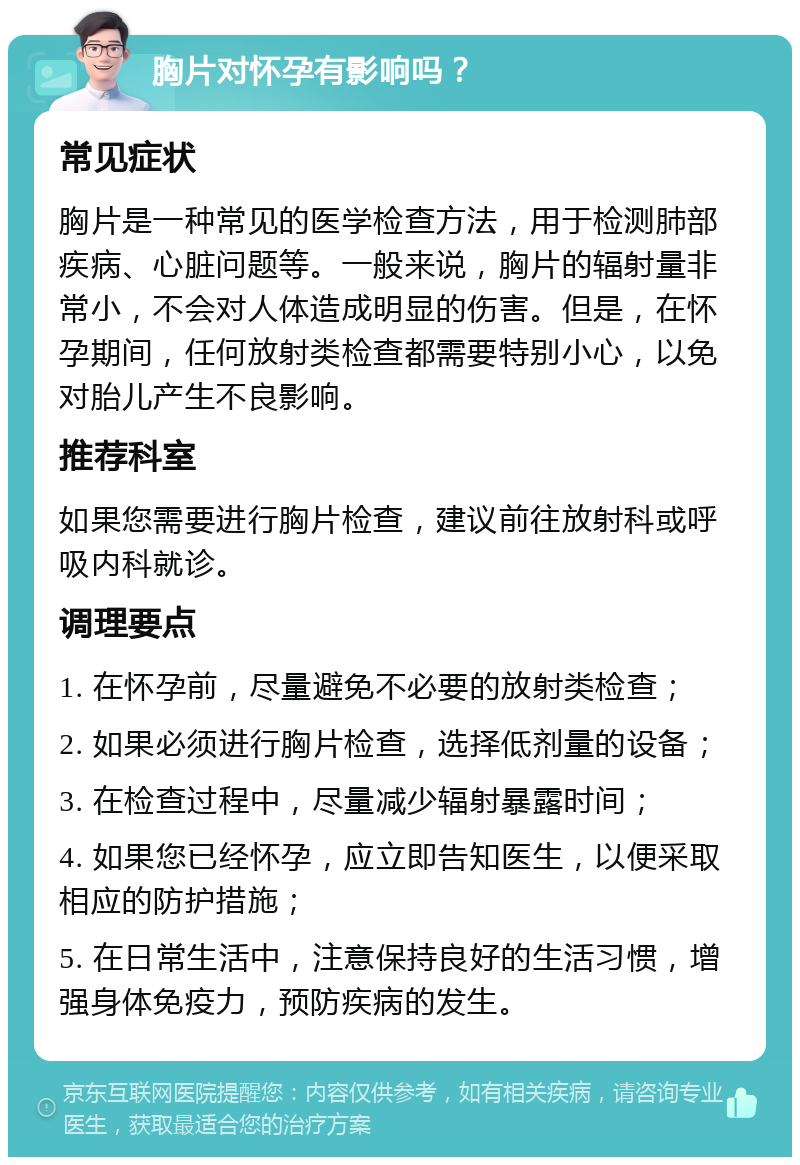 免费的胸片曝光2023更新免费胸片曝光，2023年最新进展与影响-第2张图片