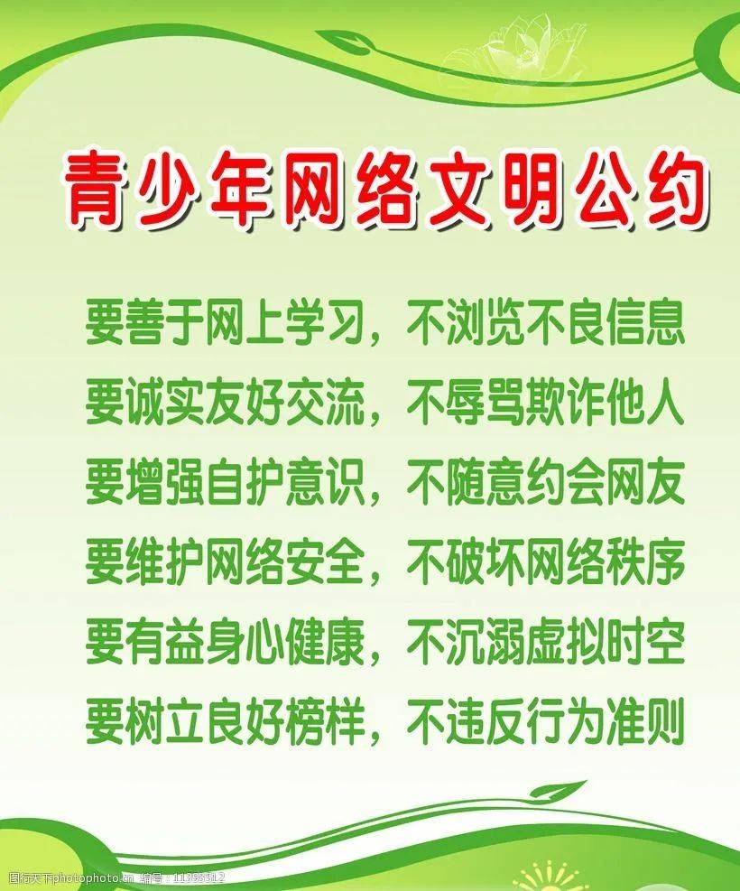 健康网络浏览，远离不良内容-第1张图片