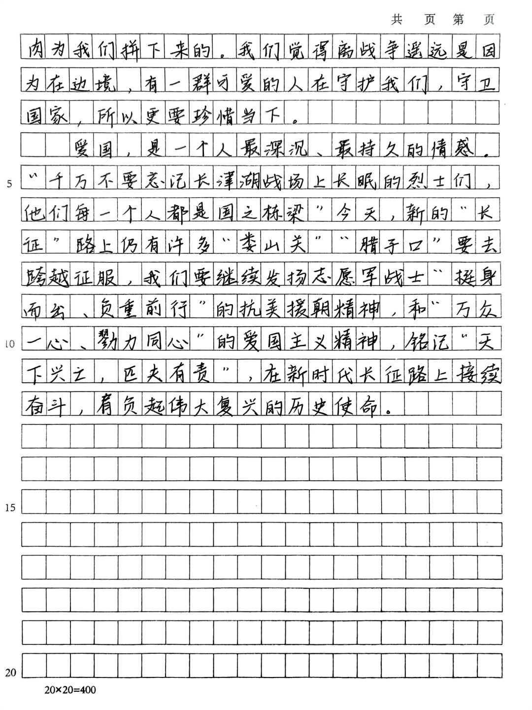 长津湖2021观看完整版长津湖2021免费观看，重温历史，感受英雄风采-第3张图片