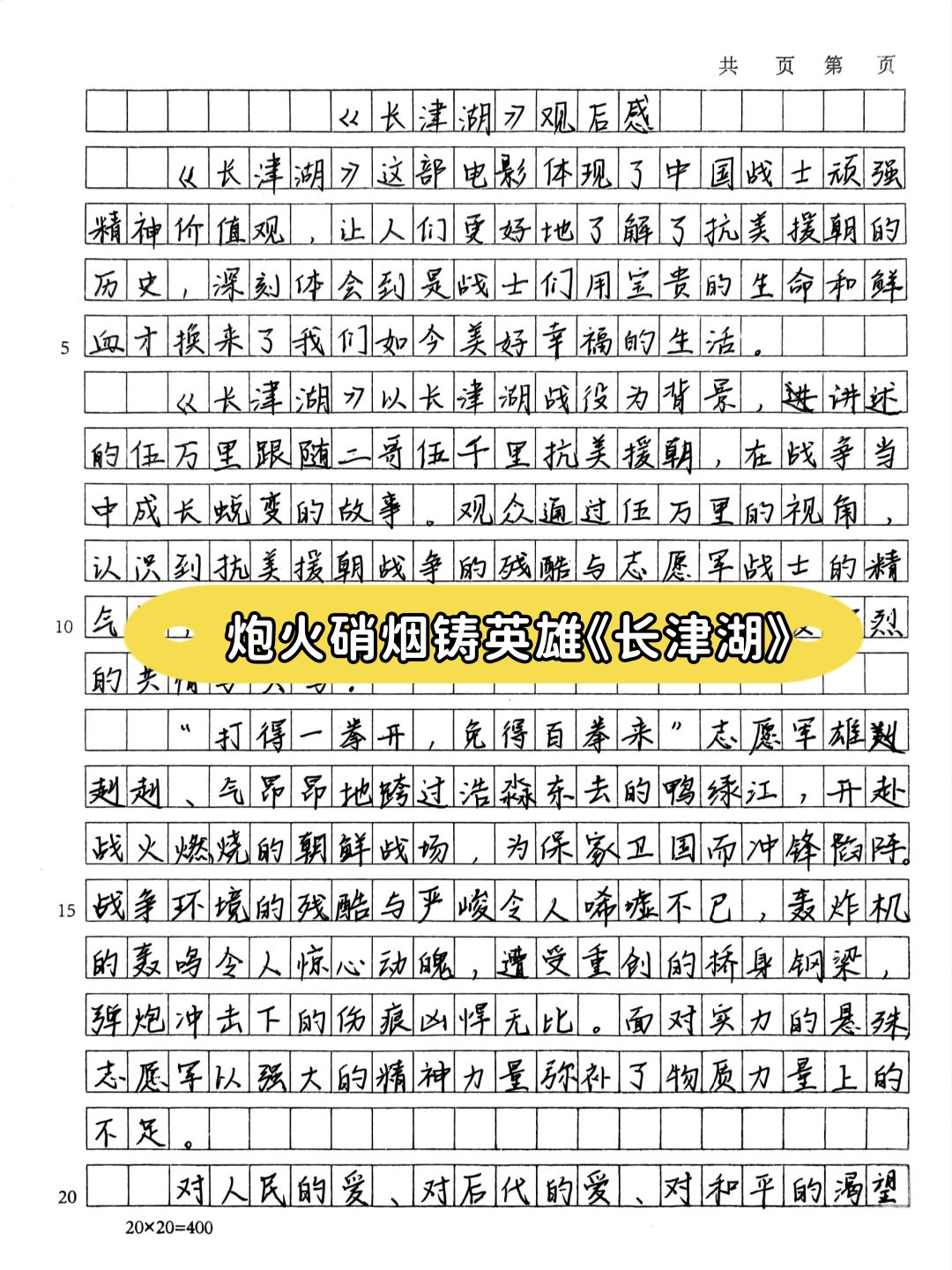 长津湖2021观看完整版长津湖2021免费观看，重温历史，感受英雄风采