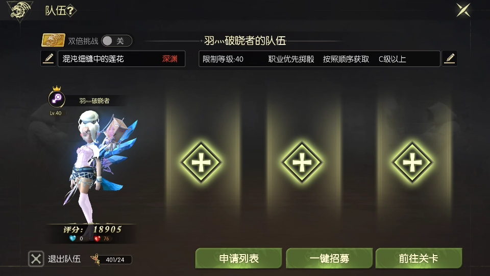 龙之谷魔导师加点图解龙之谷魔导师加点策略详解-第3张图片