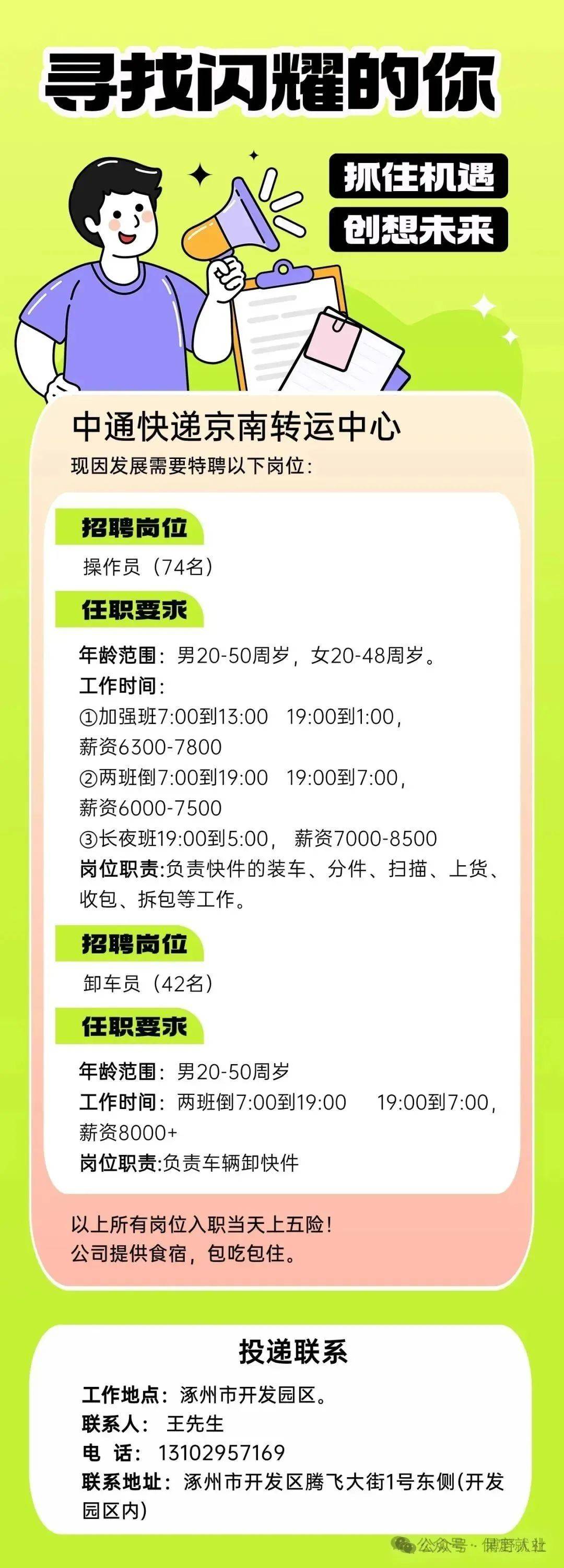 中通快运单号查询，轻松掌握物流信息-第3张图片