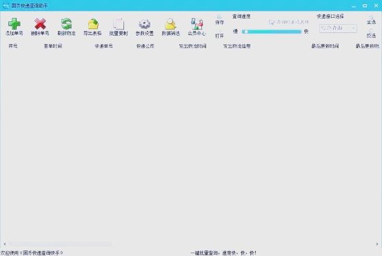 中通快运单号查询，轻松掌握物流信息