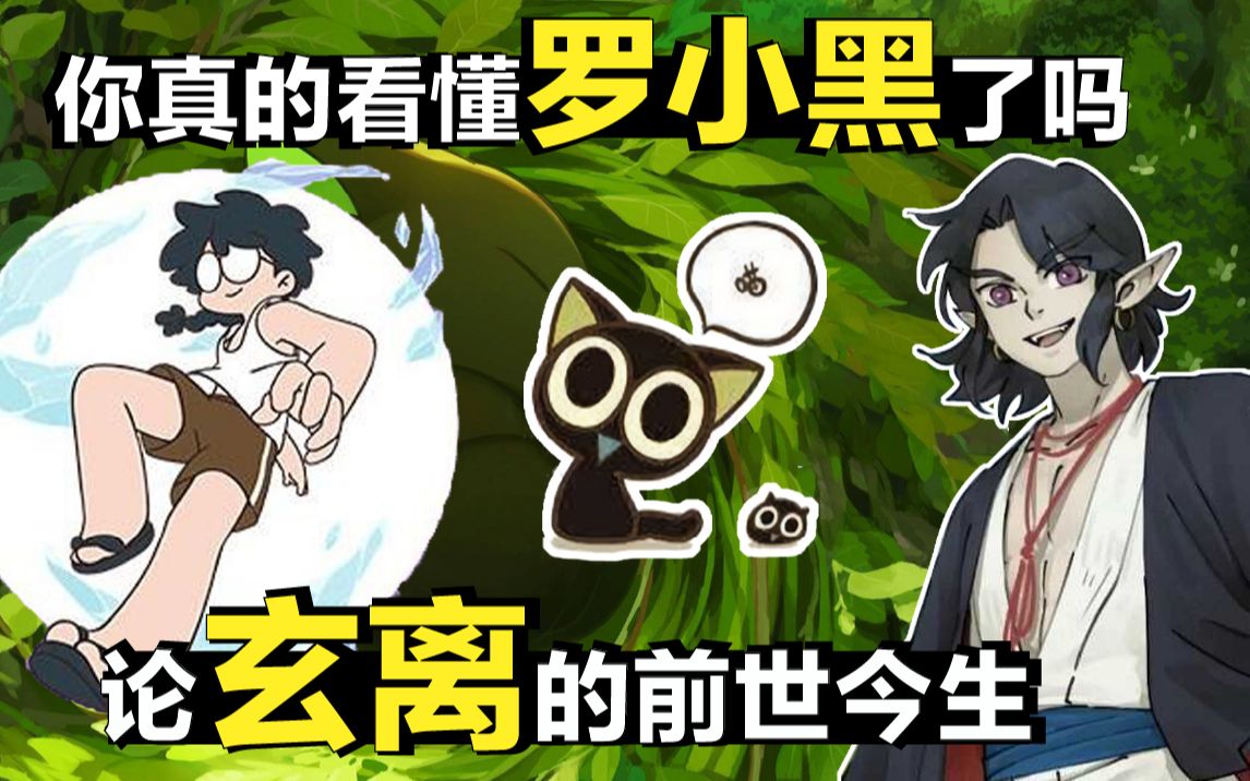 玄离玄离，神秘之力的觉醒-第2张图片