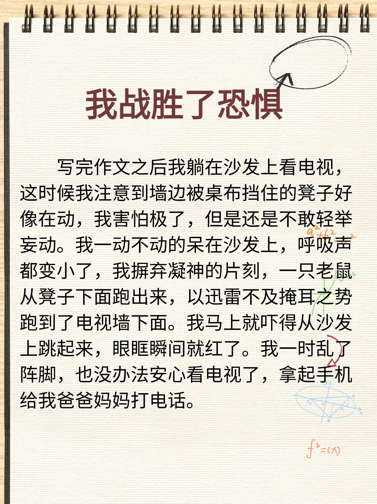 妹妹中考前让我C了1次作文妹妹中考前的一次特殊经历-第2张图片