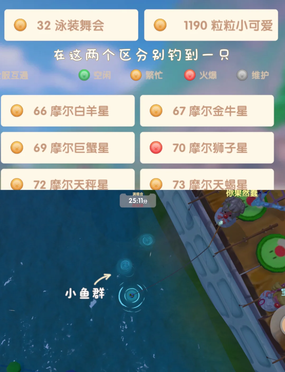 摩尔庄园河童怎么钓摩尔庄园河童钓鱼攻略-第1张图片