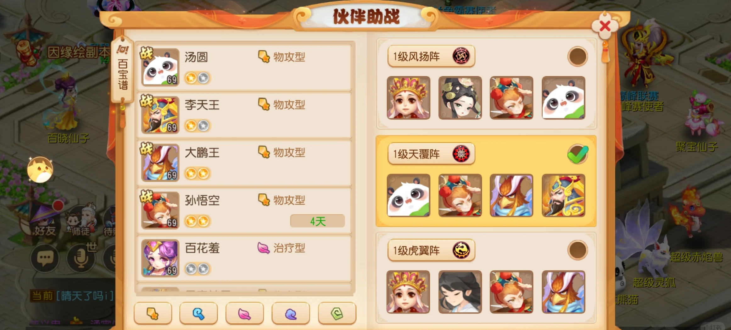 梦幻诛仙挂机梦幻诛仙挂机，探索游戏世界的无尽乐趣-第2张图片