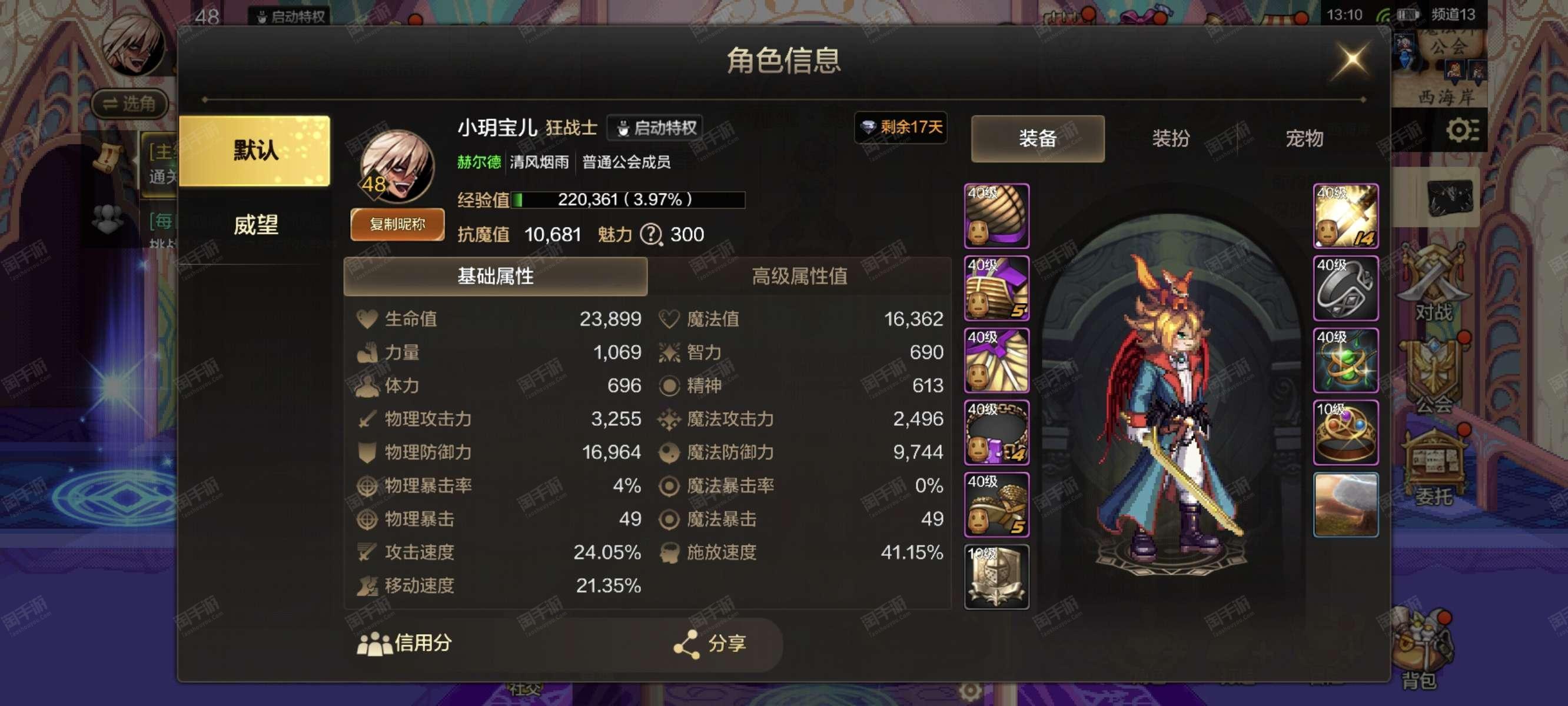 DNF子午七星剑，探索与冒险的神秘武器-第3张图片
