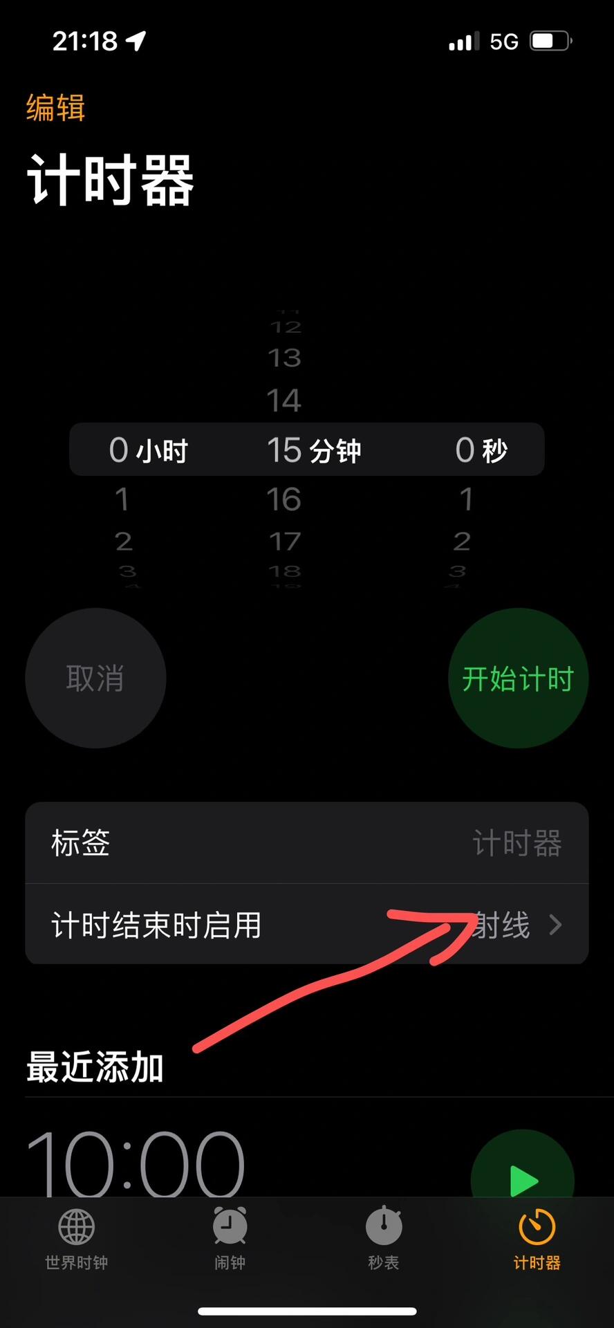 揭秘夜间B站十大禁用APP软件-第2张图片