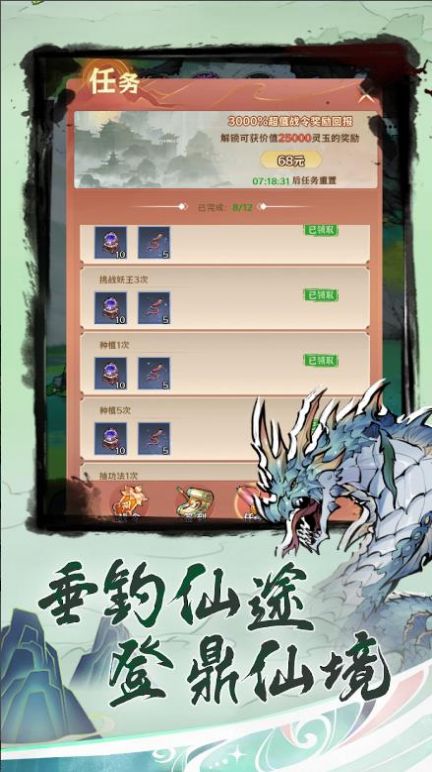 寻仙手游探索任务，一场奇幻的冒险之旅-第2张图片