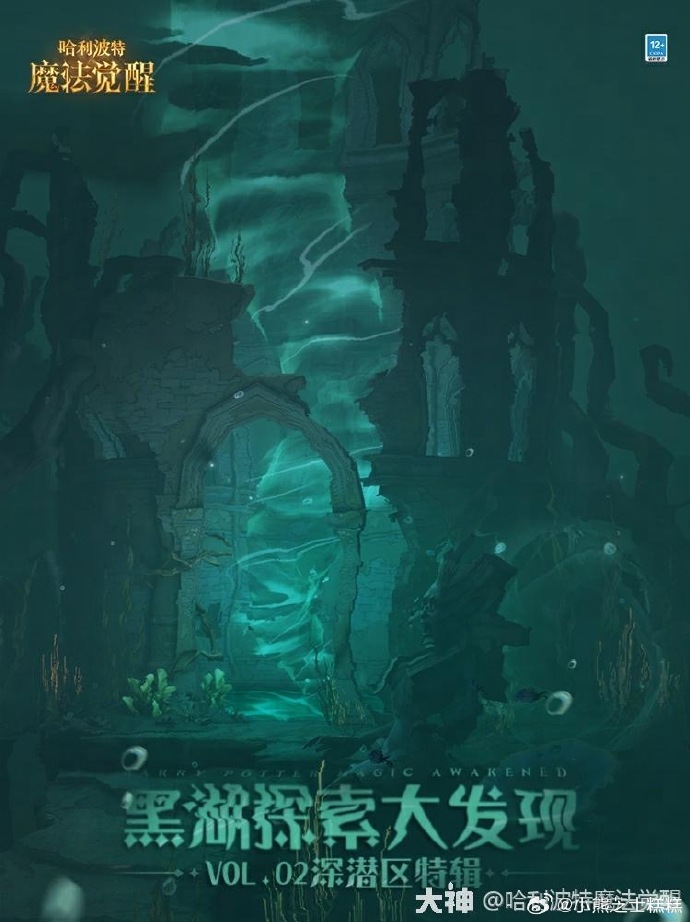哈利波特魔法觉醒，分院的奥秘与意义-第3张图片