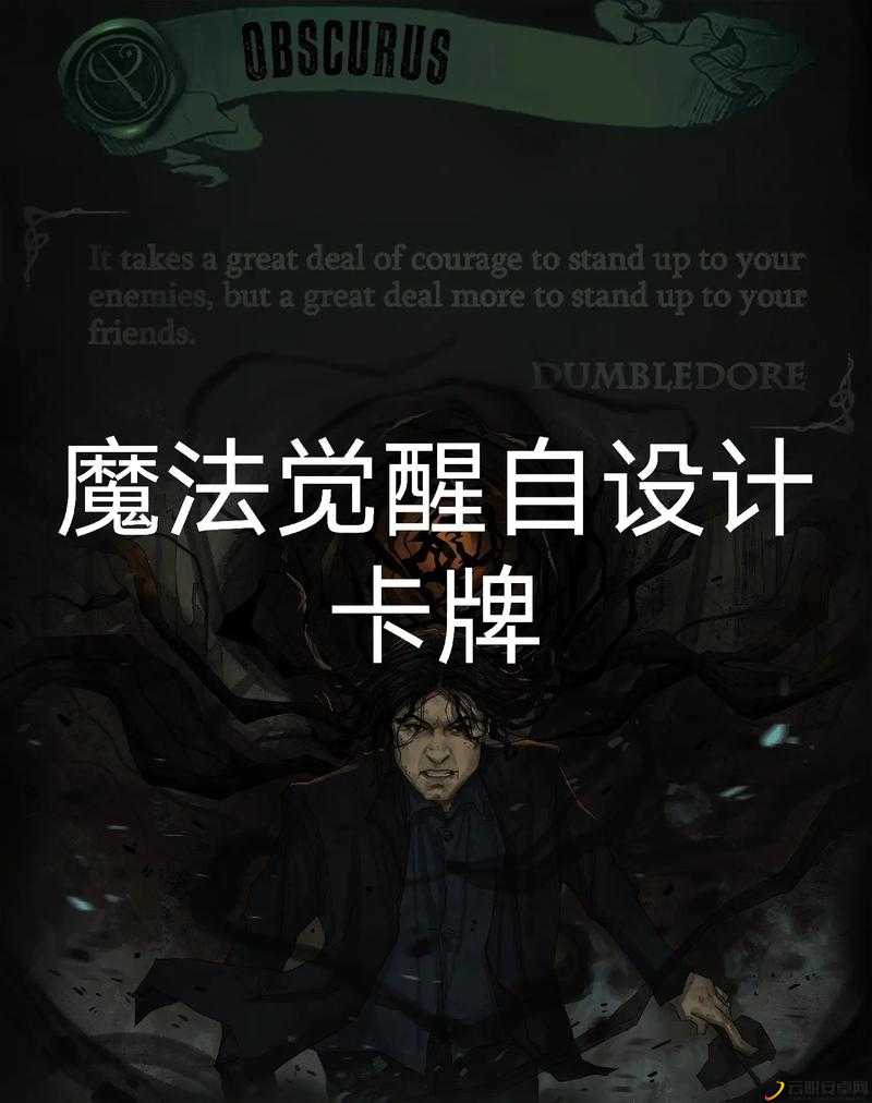哈利波特魔法觉醒，分院的奥秘与意义-第2张图片