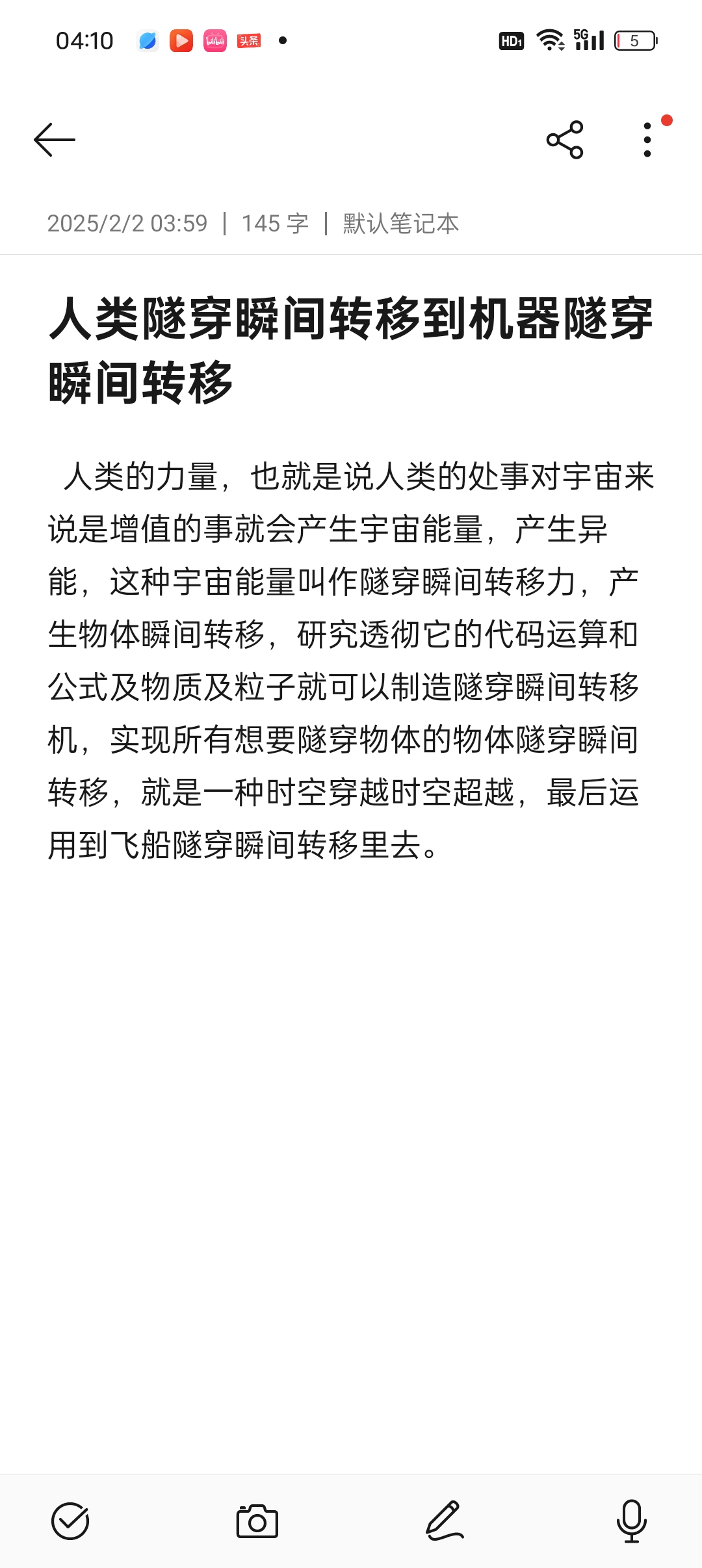 强效不灭精华，神秘力量的探索-第1张图片
