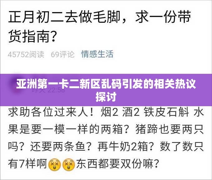 日本卡一卡二卡3卡三卡乱码日本卡一卡二卡3卡三卡乱码现象的解析