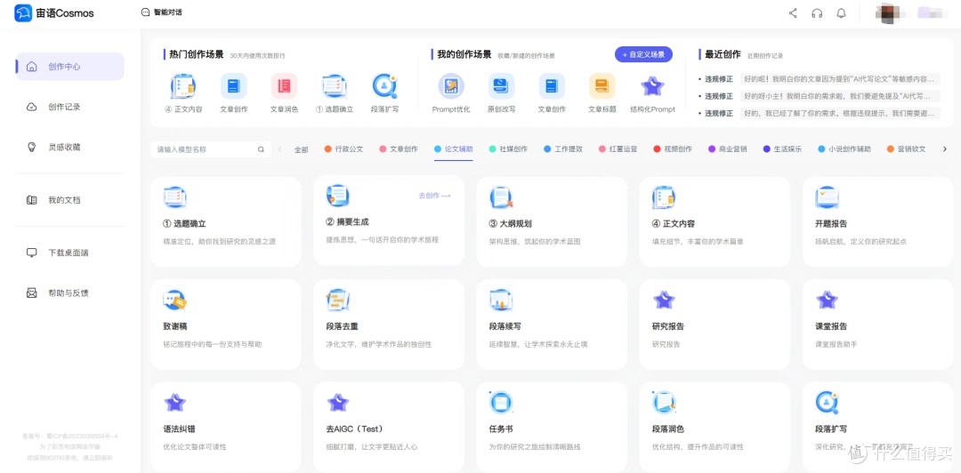 靠比较软件免费下载靠比较软件免费下载，轻松实现软件资源获取新方式-第2张图片