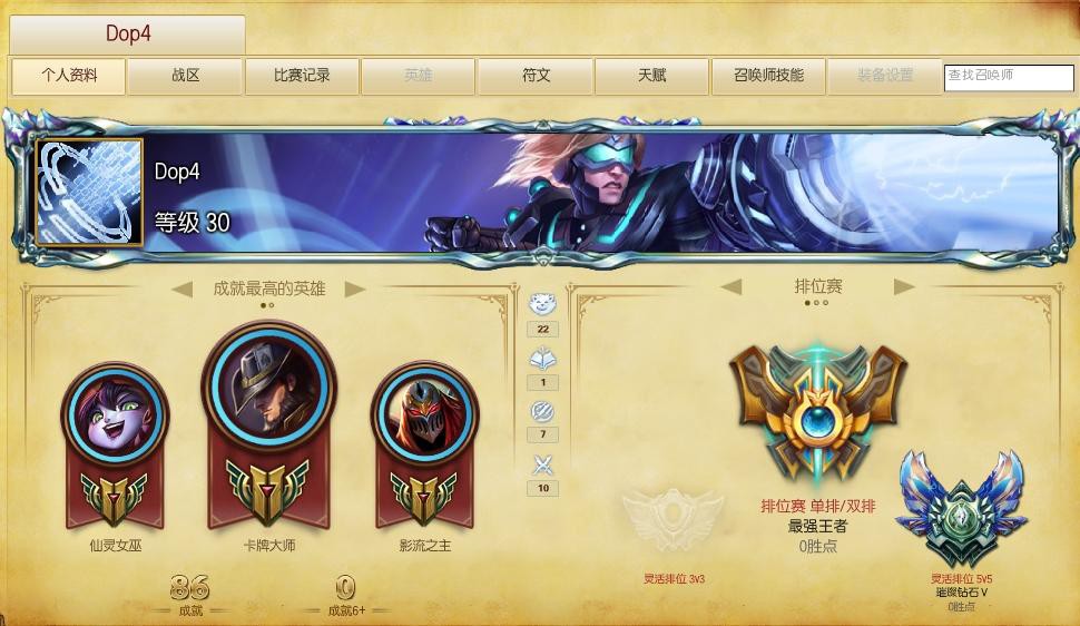 lol战力查询LOL战力查询，玩家必备的实力评估工具