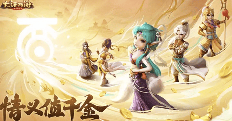 网易仙侠手游，探索奇幻世界的无尽魅力-第2张图片