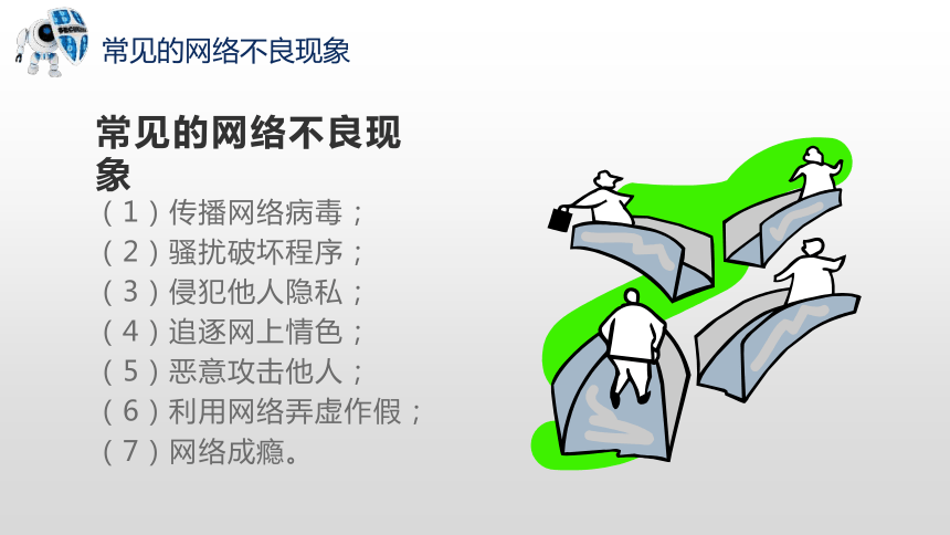 二十分钟左右的短片远离不良内容，共建网络文明-第2张图片