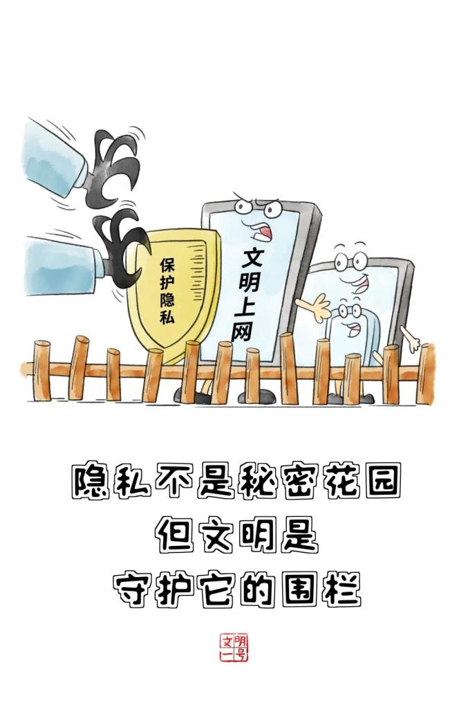 二十分钟左右的短片远离不良内容，共建网络文明