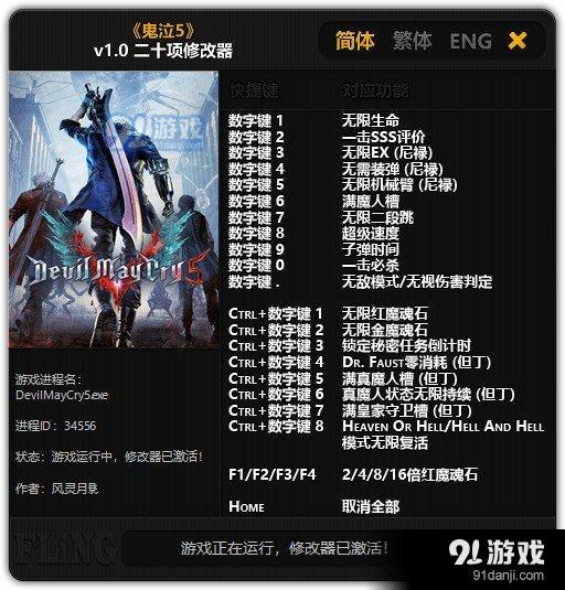 鬼泣5攻略指南-第2张图片