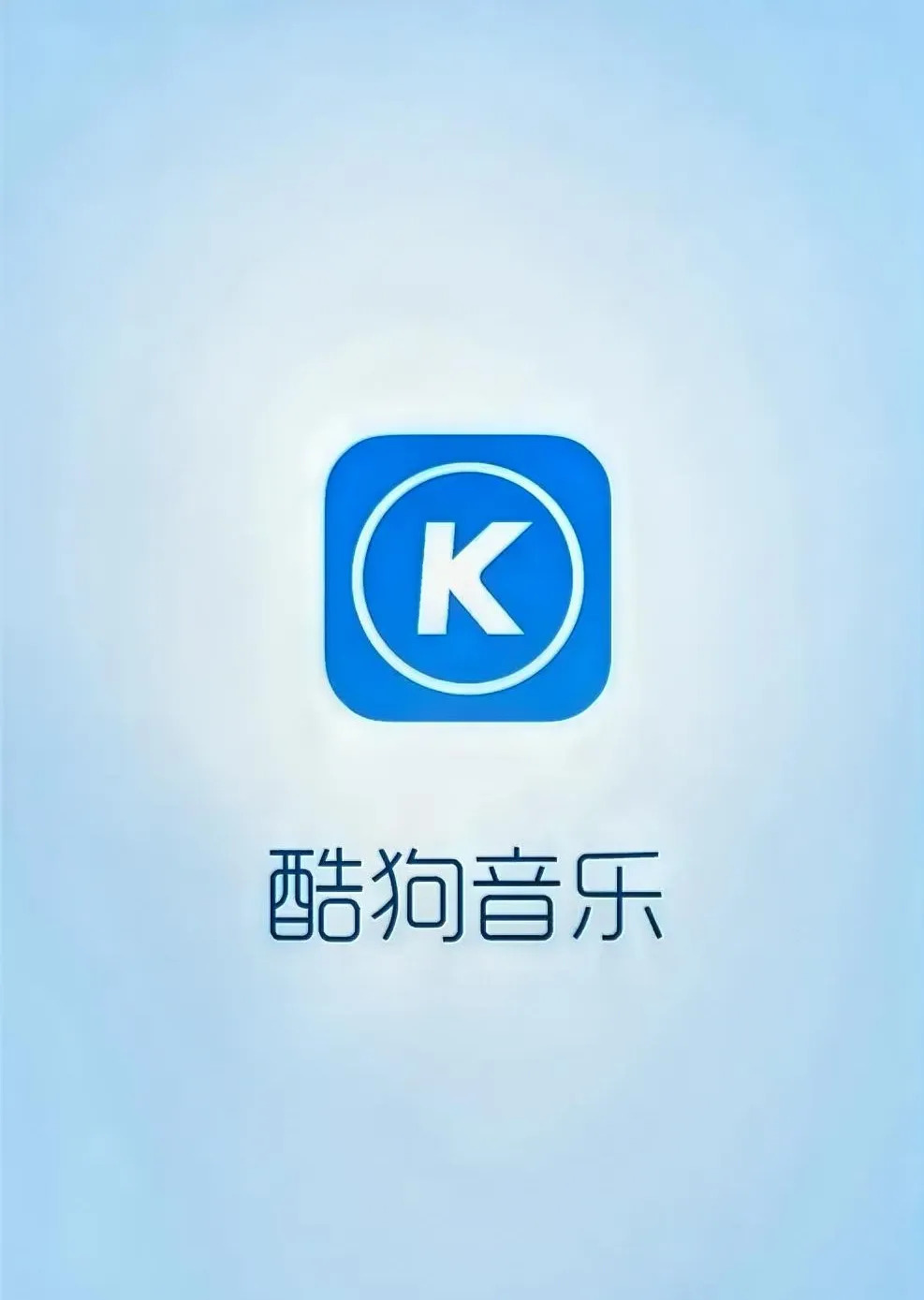 酷狗皮肤下载酷狗皮肤下载，打造你的专属音乐界面-第2张图片