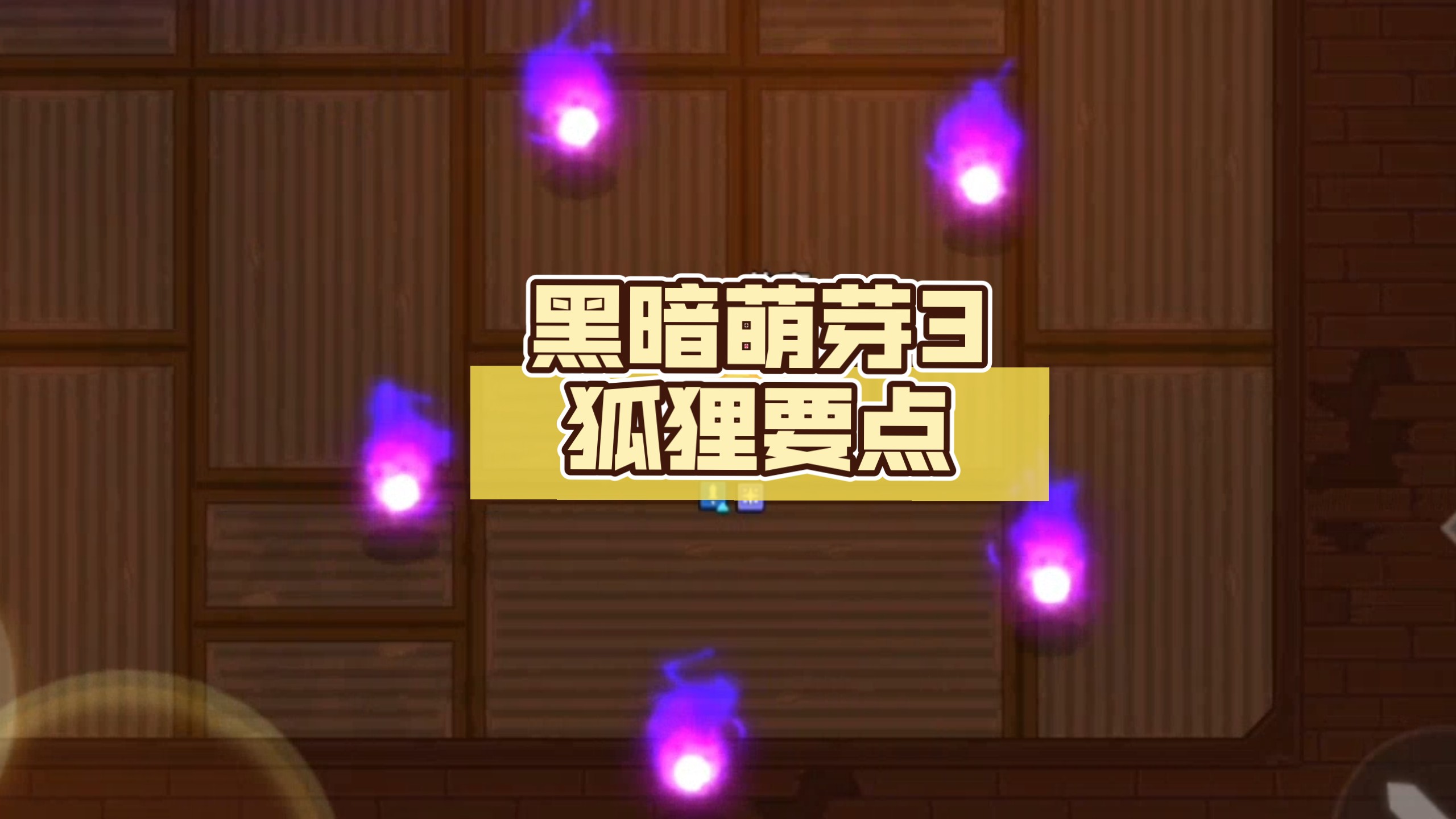 坎公骑冠剑地精的愤怒——一场未知的冒险之旅