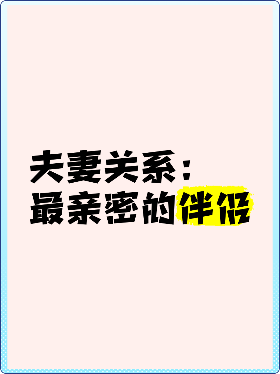 两人之间的珍贵纽带-第3张图片