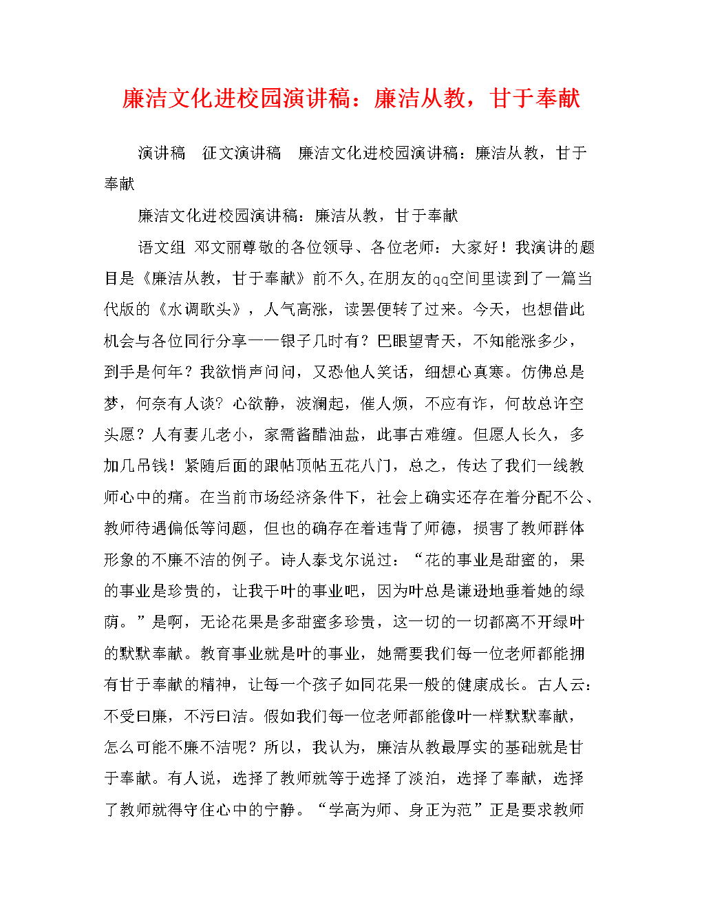 网络谣言与校园文化，关于校花下面又软又进禁视频的探讨-第2张图片