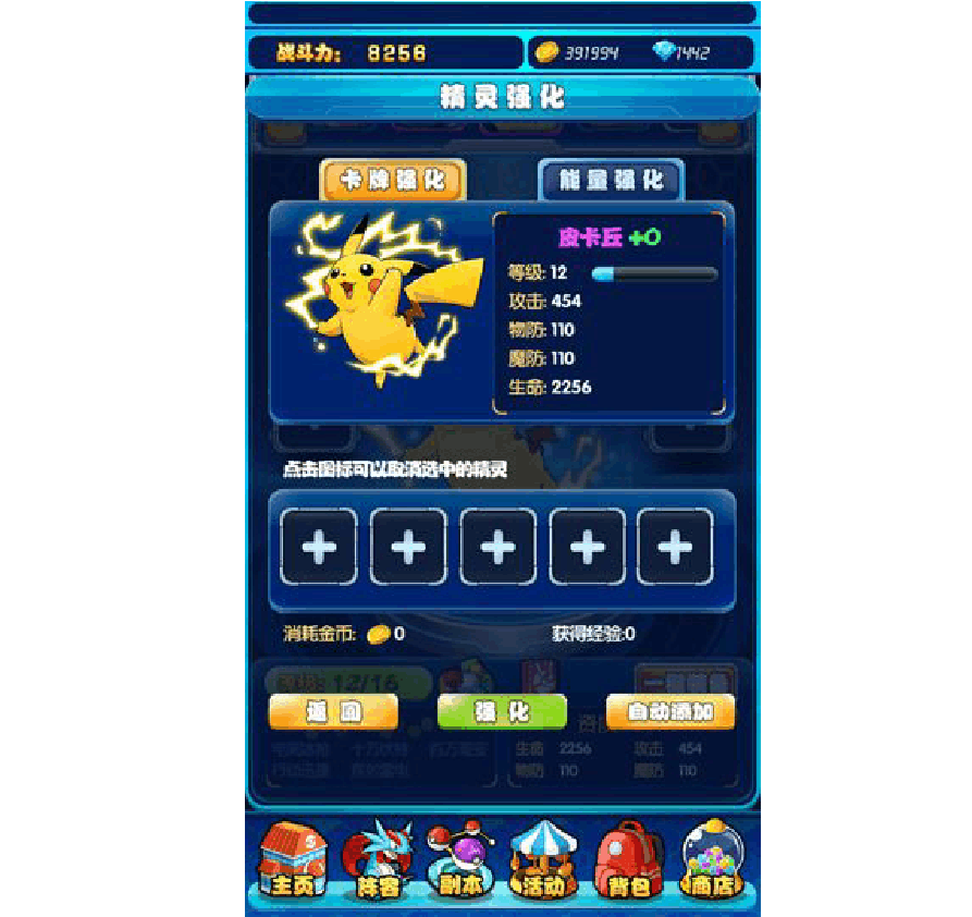 宠物小精灵xy图鉴全精灵探索神奇世界——宠物小精灵XY图鉴-第2张图片