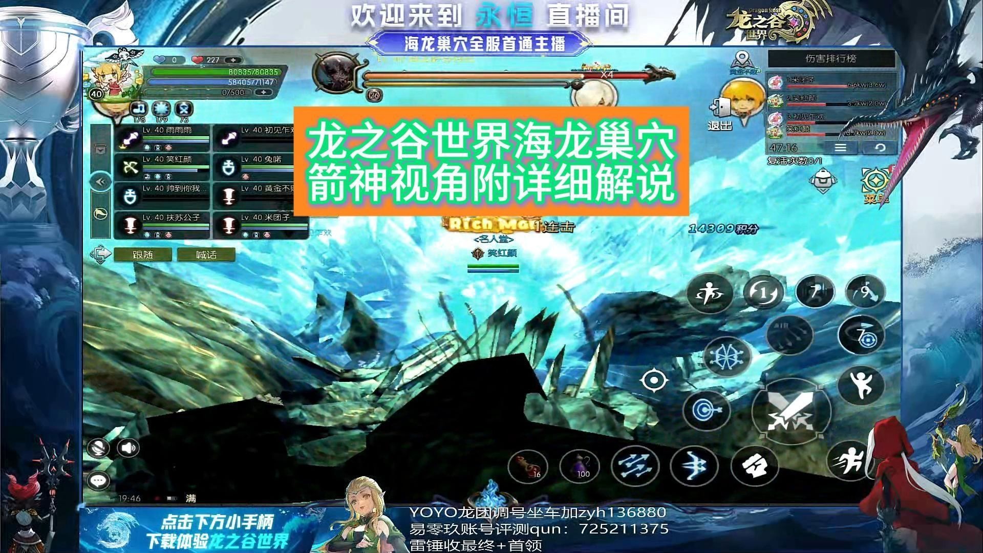 龙之谷游戏攻略，箭神职业加点策略-第3张图片