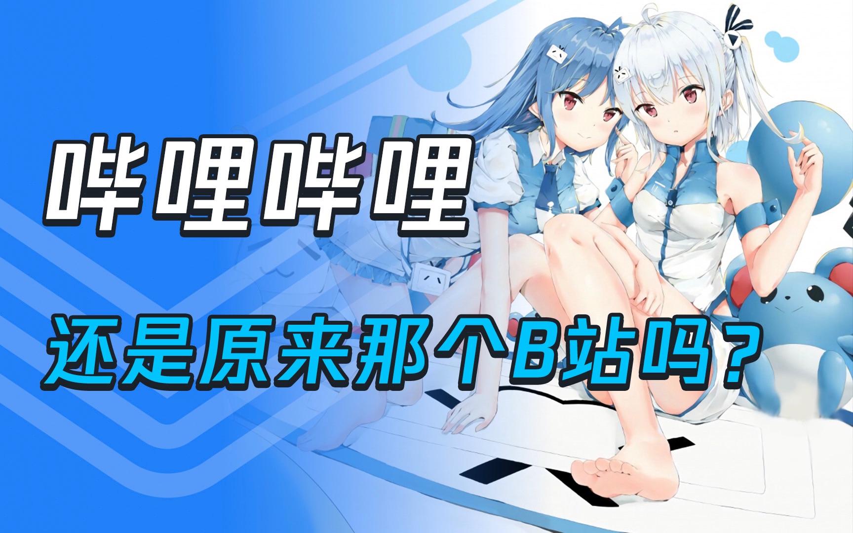 十8禁用B站在线看漫画软件，使用体验与注意事项
