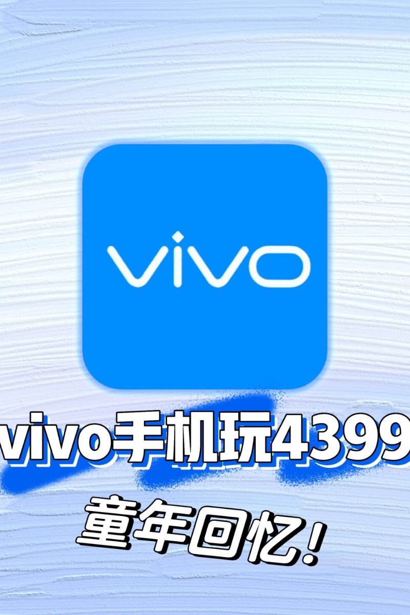 4399看片免费观看大全4399看片免费观看大全，畅享娱乐，乐趣无边界-第2张图片