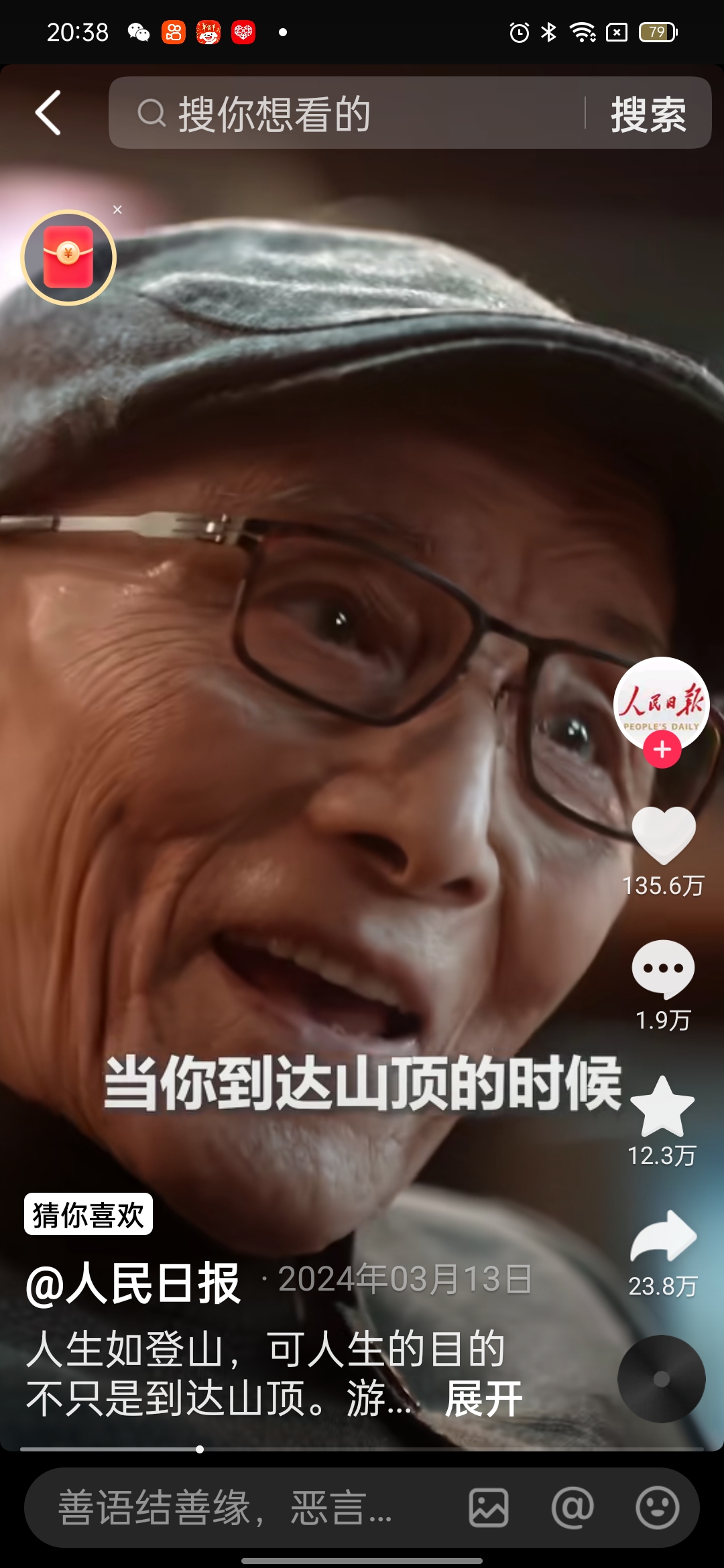 攀登人生的两座大山——我的成长与追求-第2张图片