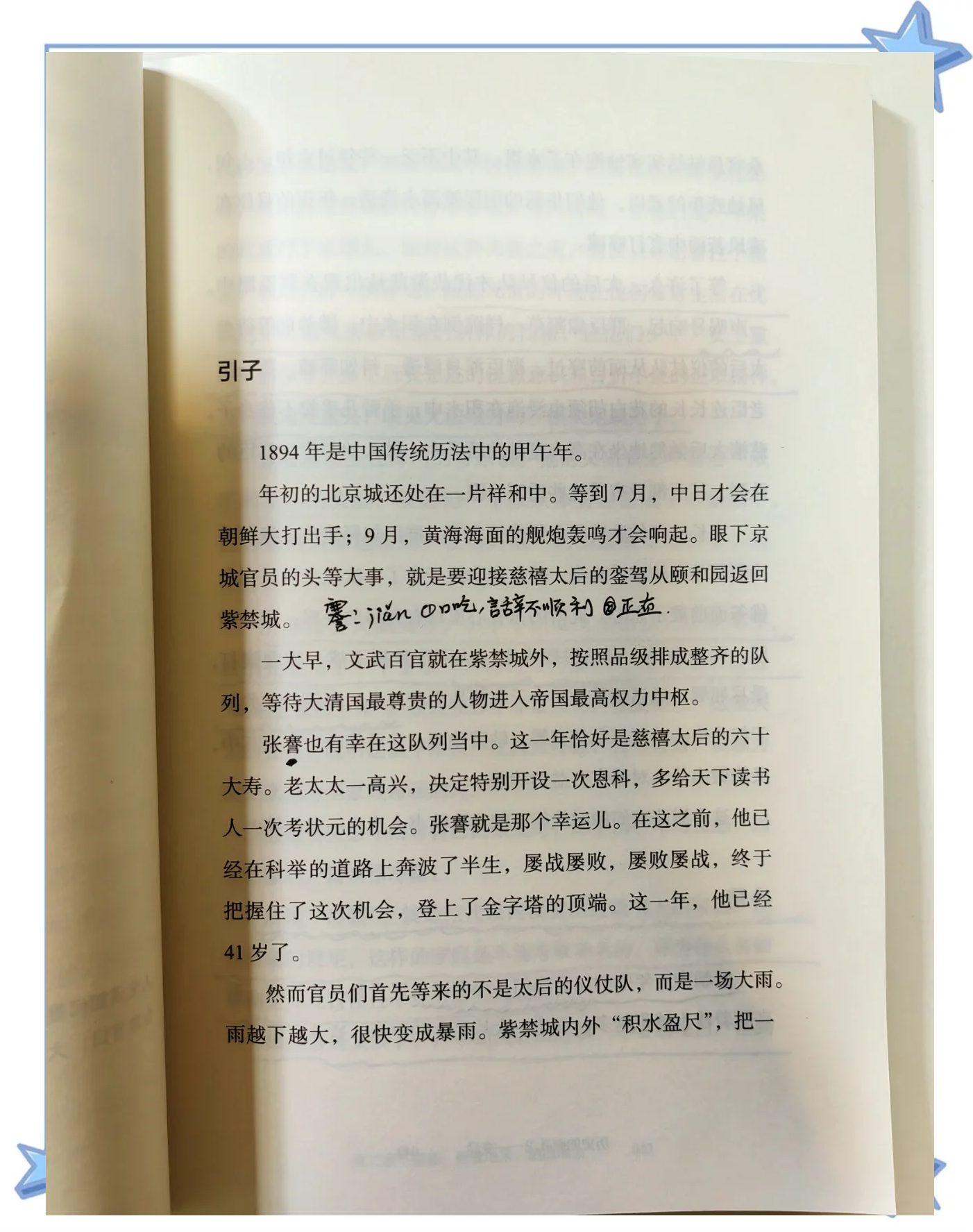 圣言术圣言术，神秘的力量与智慧
