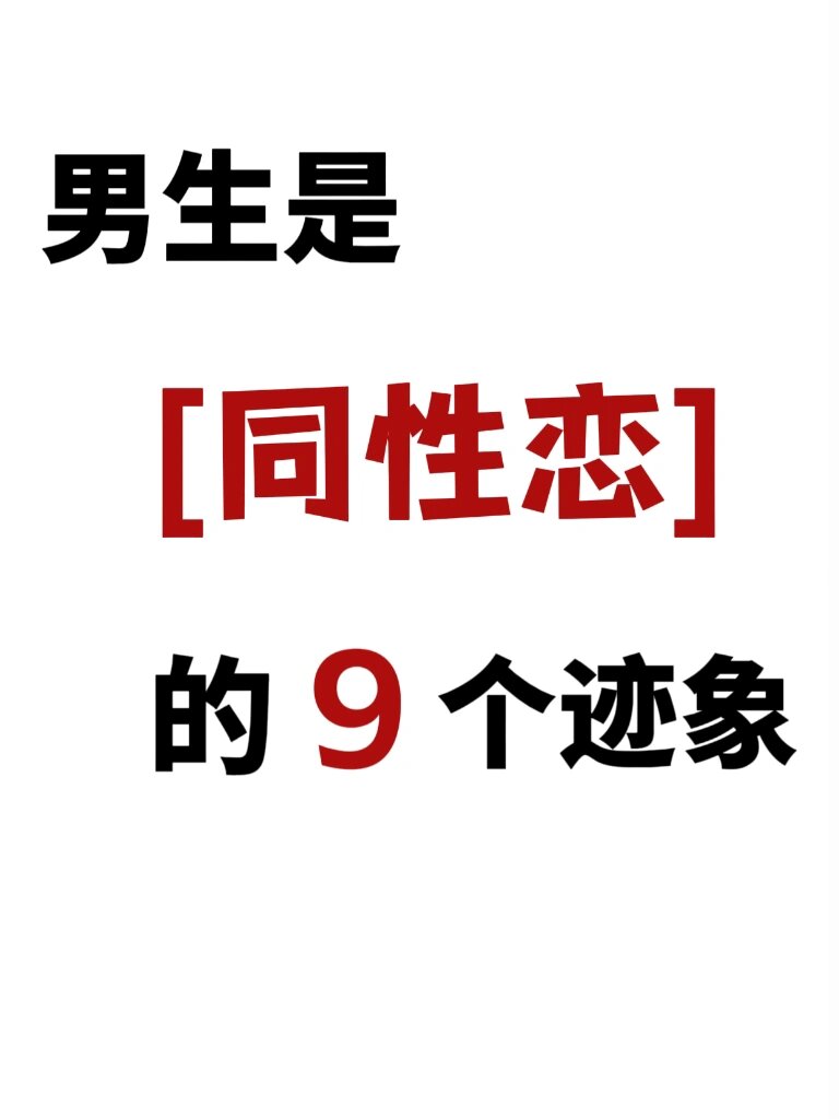 探索GAY文化，帅哥男男网站的社会现象与影响-第3张图片