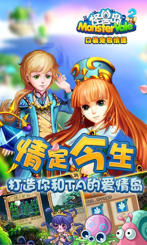 怪兽岛2，探险与挑战的奇幻之旅-第1张图片