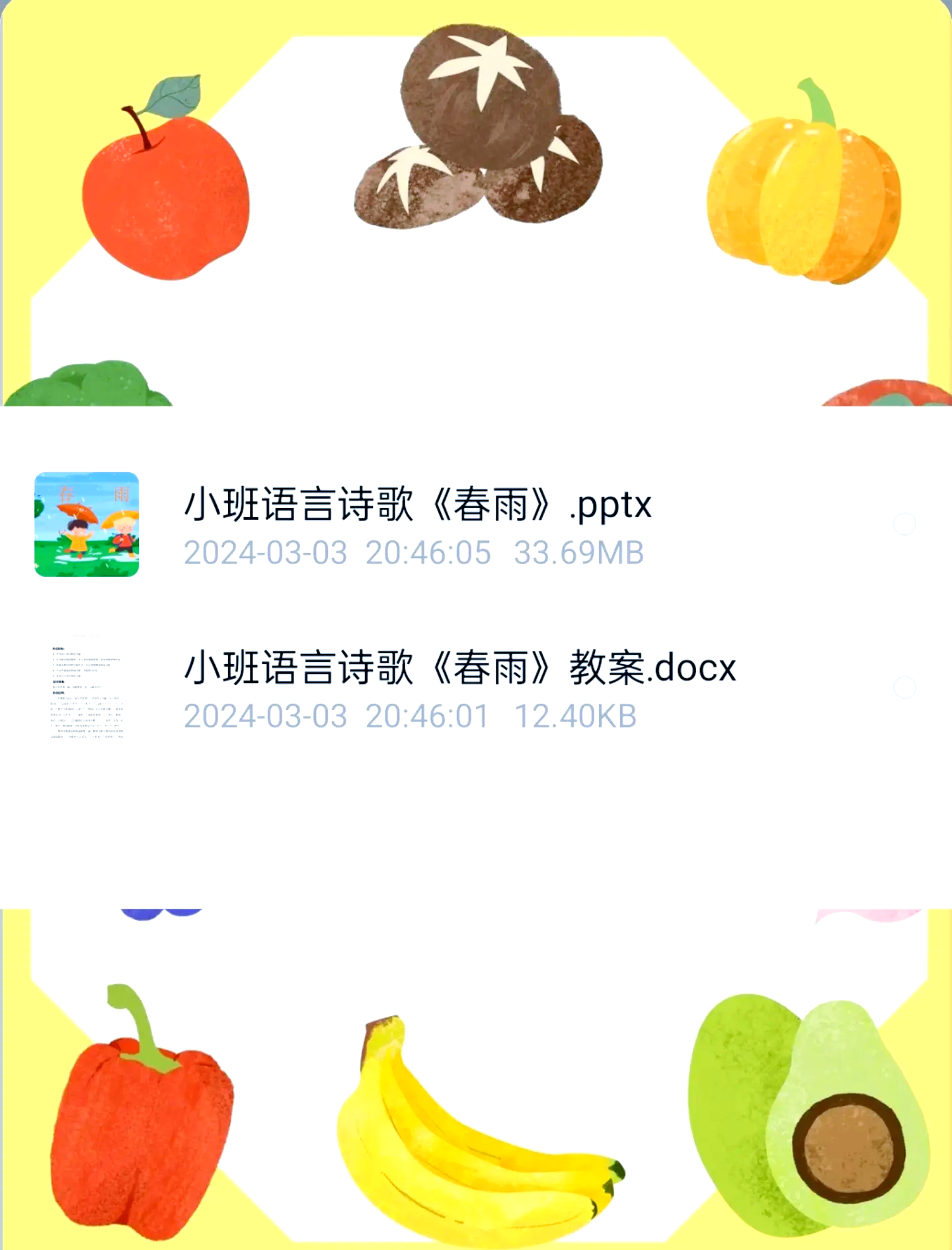 春雨直播免费直播观看春雨直播，免费直播观看的全新体验