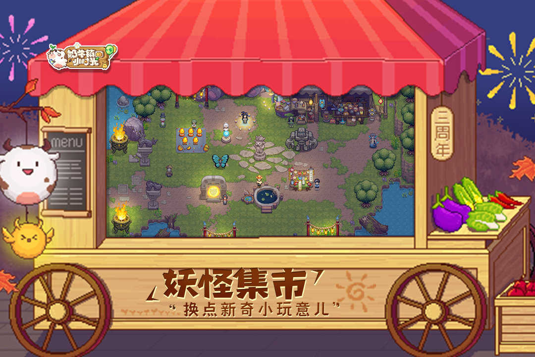 奶牛app福引导welcome特色奶牛app福引导的全新体验