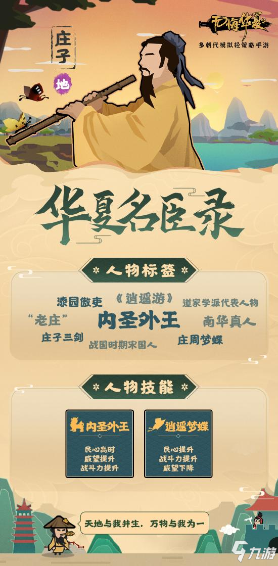 无悔华夏成就无悔华夏寻音之旅第四篇答案-第2张图片