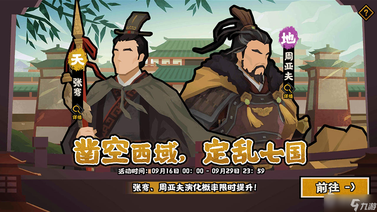 无悔华夏成就无悔华夏寻音之旅第四篇答案