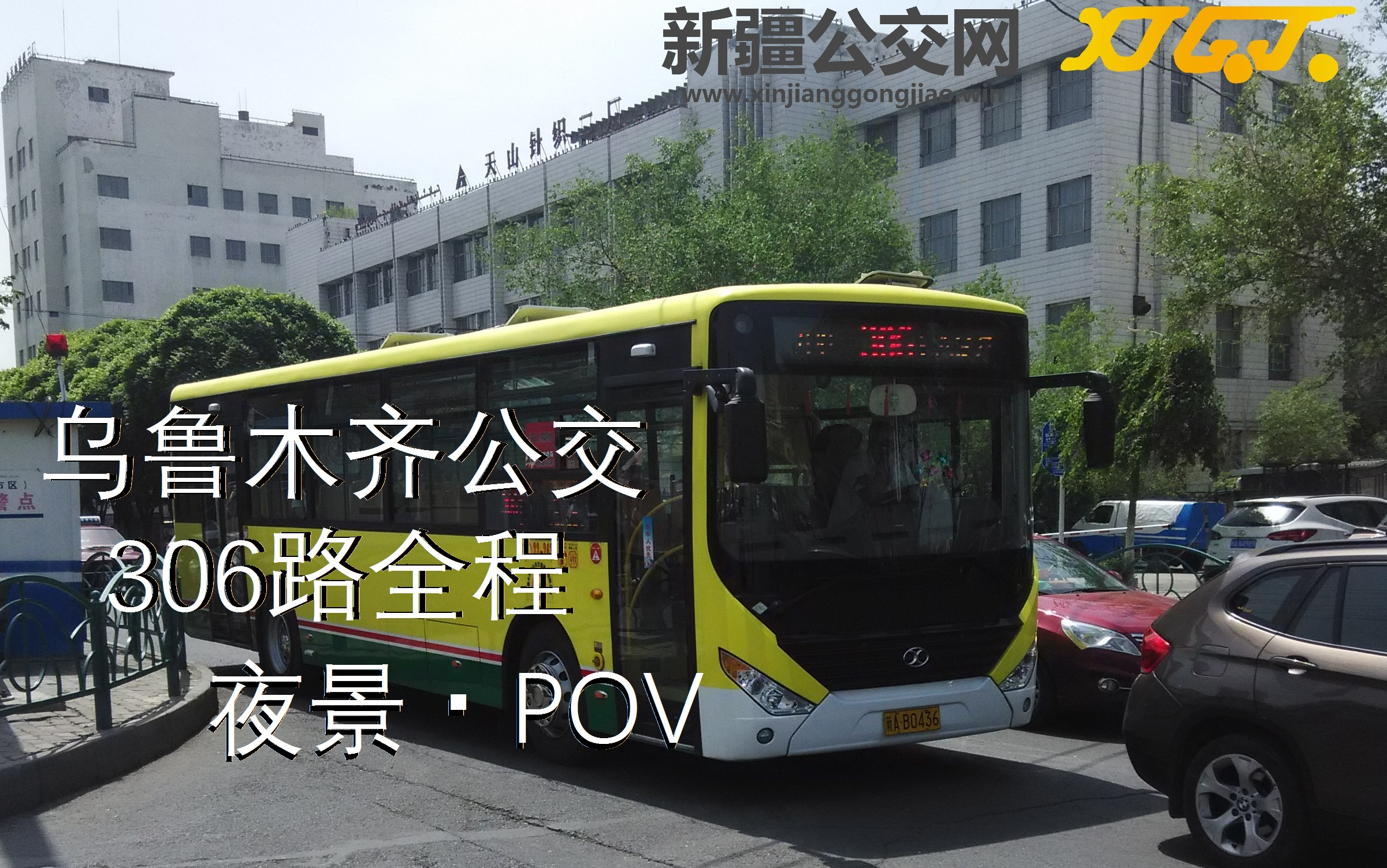 大团圆公交车大结局2大团圆之公交车上的大结局2