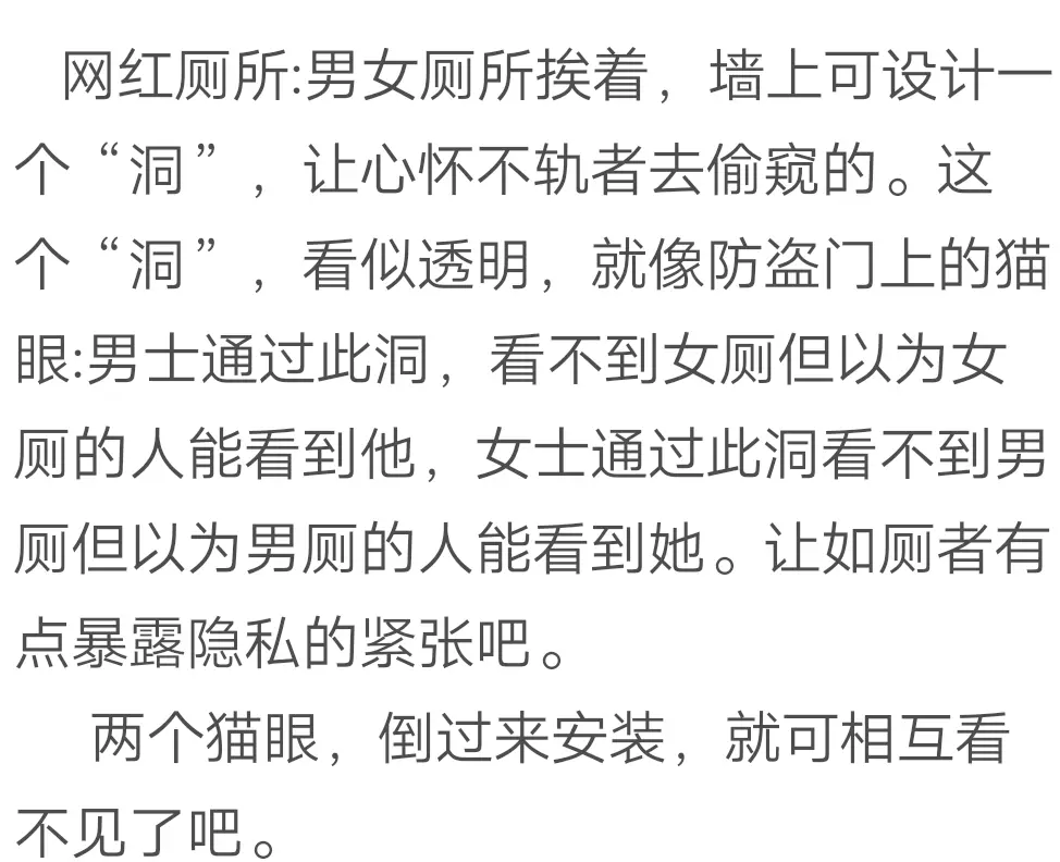 女厕露脸对白女厕意外露脸事件，隐私与公共安全的思考