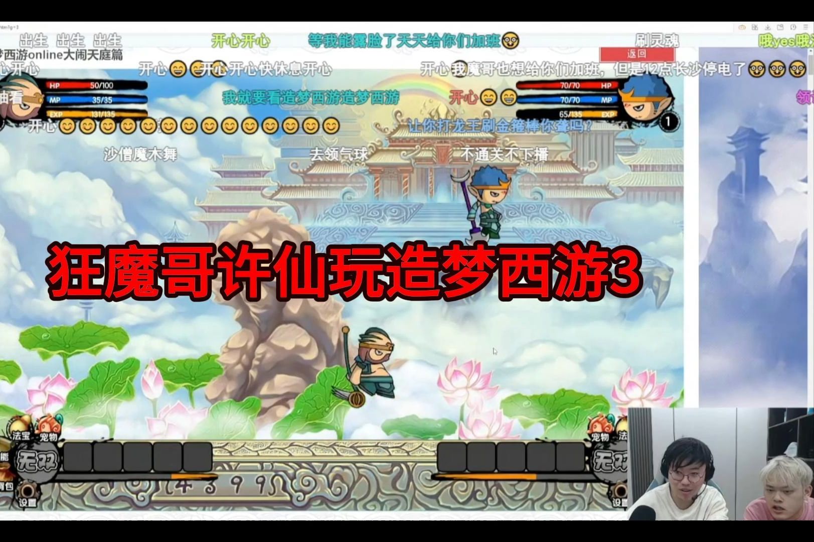 造梦西游3攻略大全造梦西游3攻略，全面解析游戏玩法与技巧