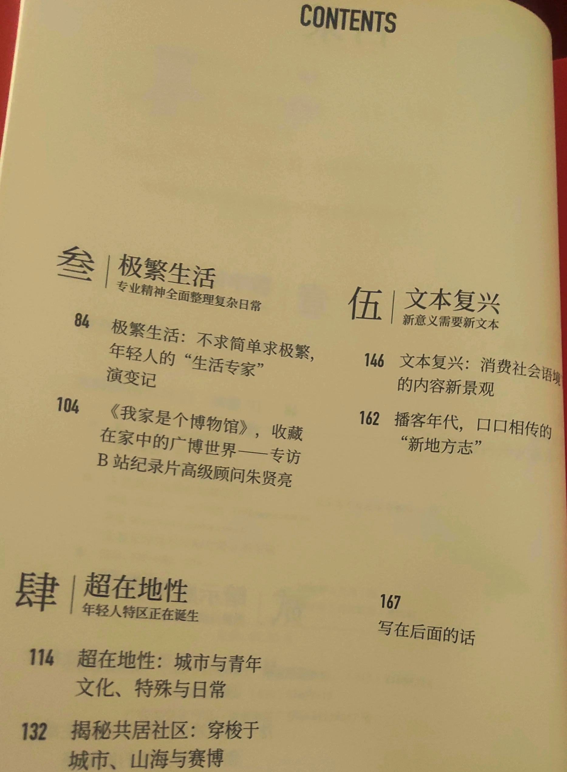 探索数字时代的有码世界-第2张图片