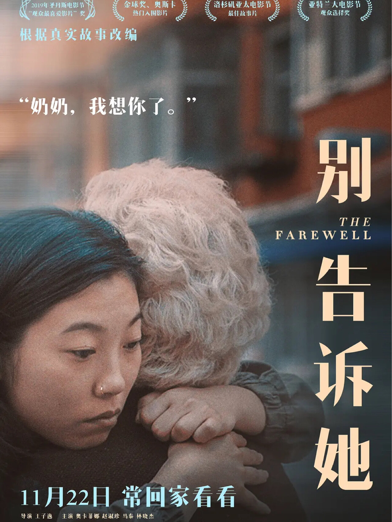 最好看的2019中文大全在线观看2019中文电影盛宴，在线观看最佳影片大全-第2张图片