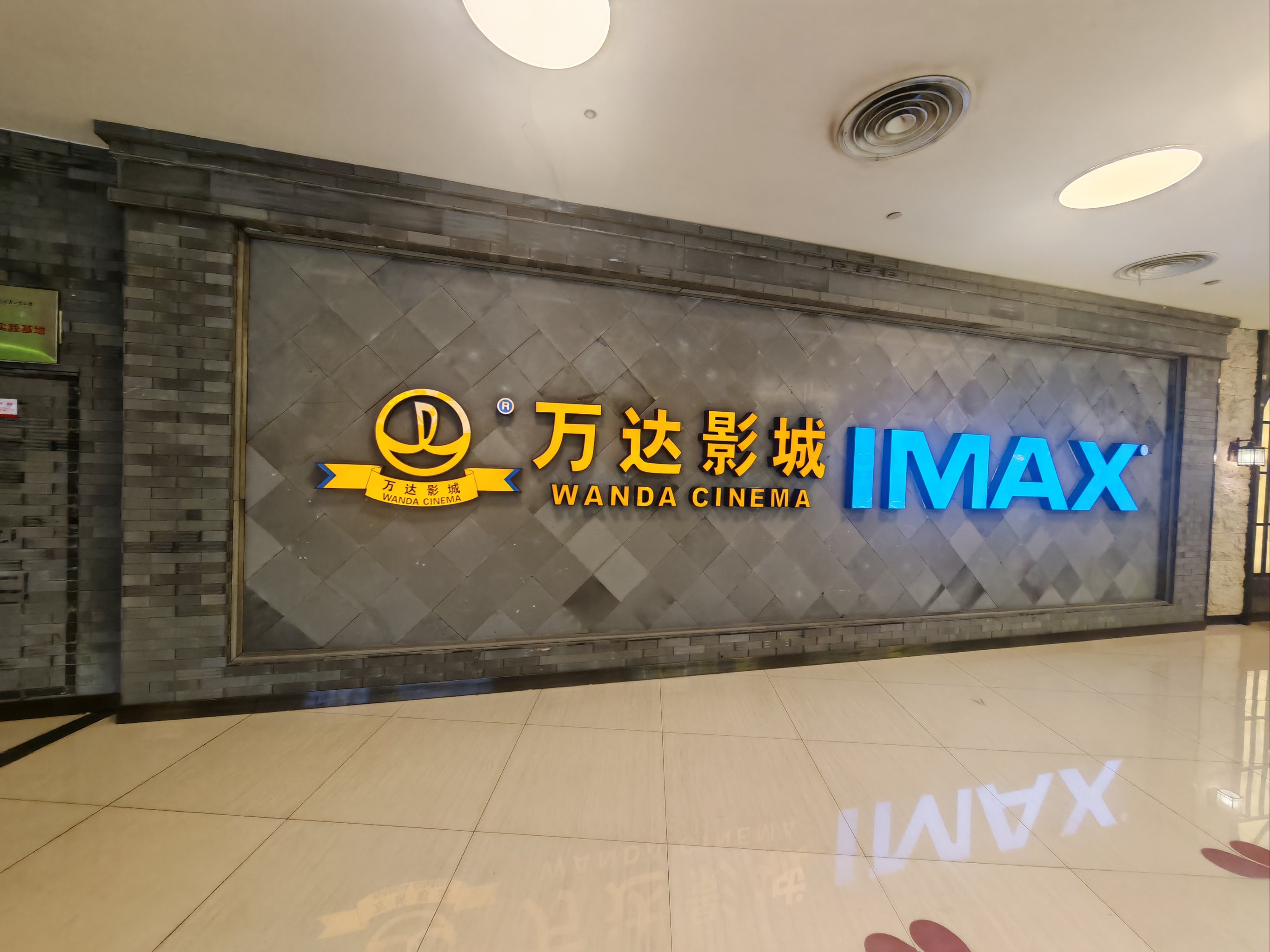 12影院探索12影院的魅力-第2张图片