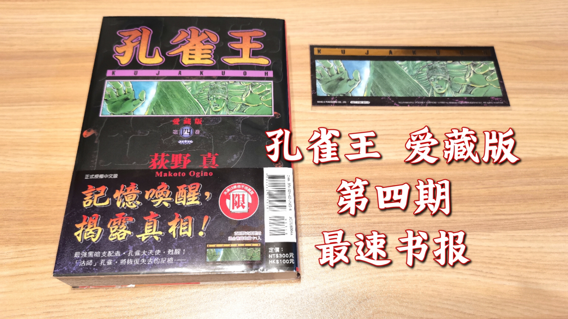 孔雀王漫画下载网盘孔雀王漫画下载，探索漫画世界的奇幻之旅-第1张图片