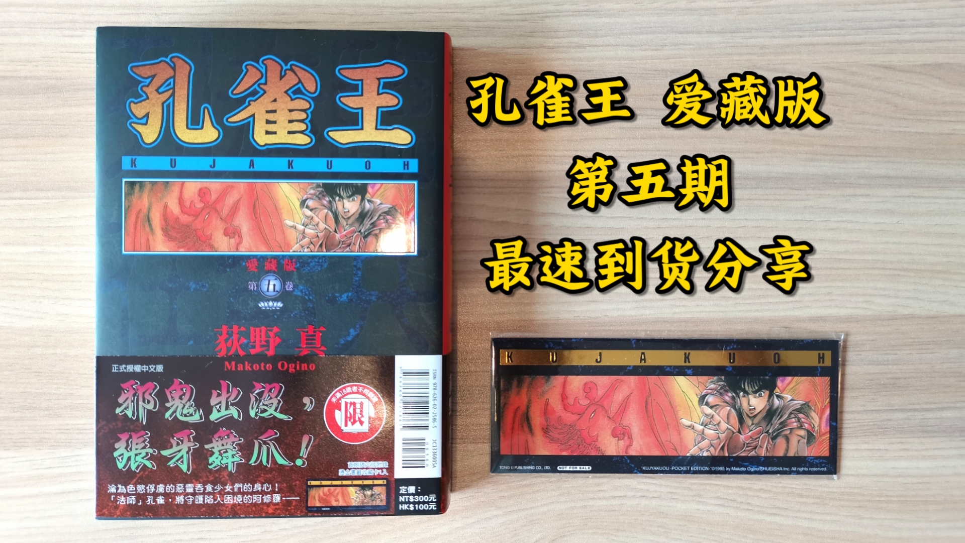 孔雀王漫画下载网盘孔雀王漫画下载，探索漫画世界的奇幻之旅-第2张图片