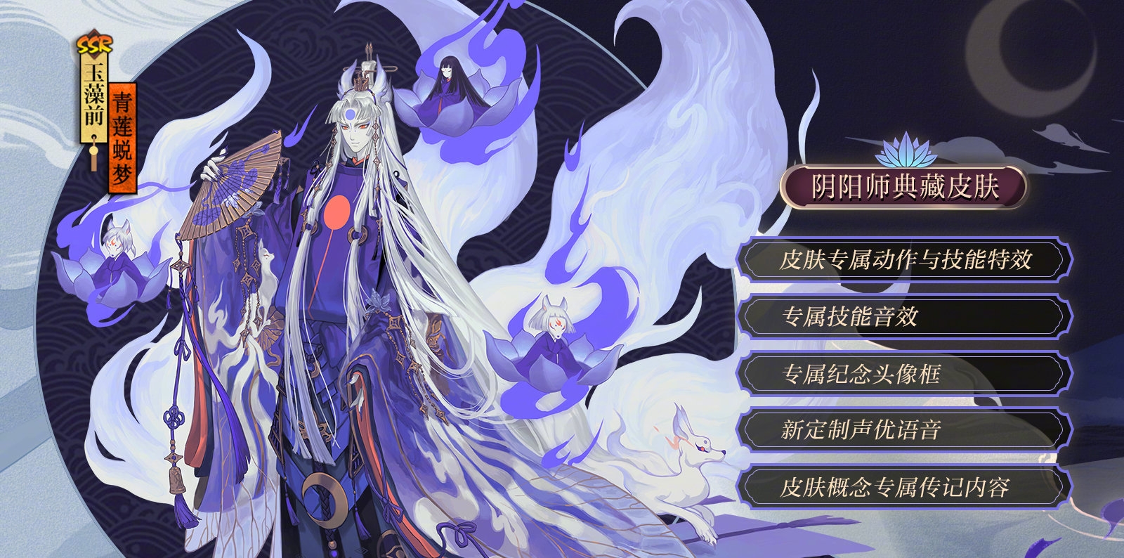 玉藻前 阴阳师玉藻前，阴阳师中的神秘传说-第1张图片