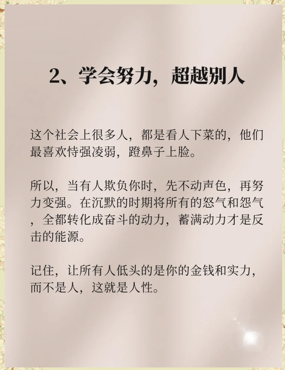 他缓慢而有力的往里挺送细写句子怎么写坚韧之力——他缓慢而有力的往里挺送-第1张图片